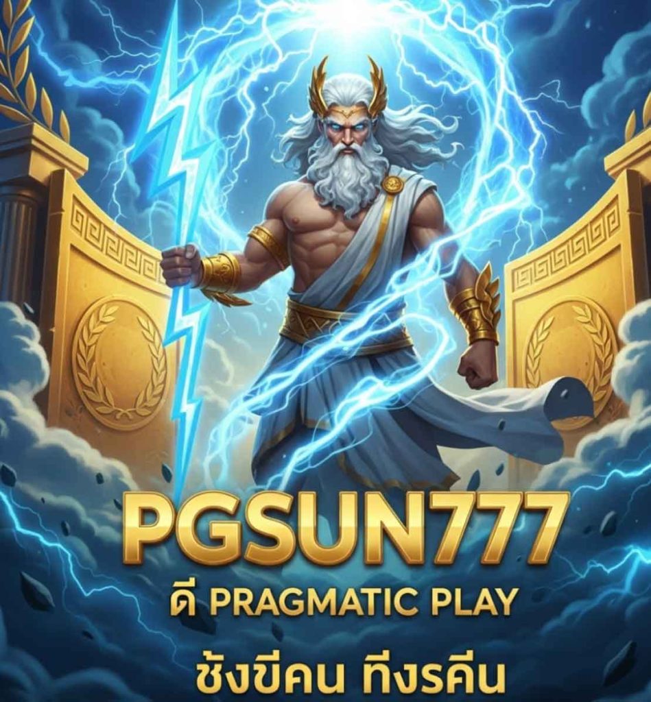 PGSUN777