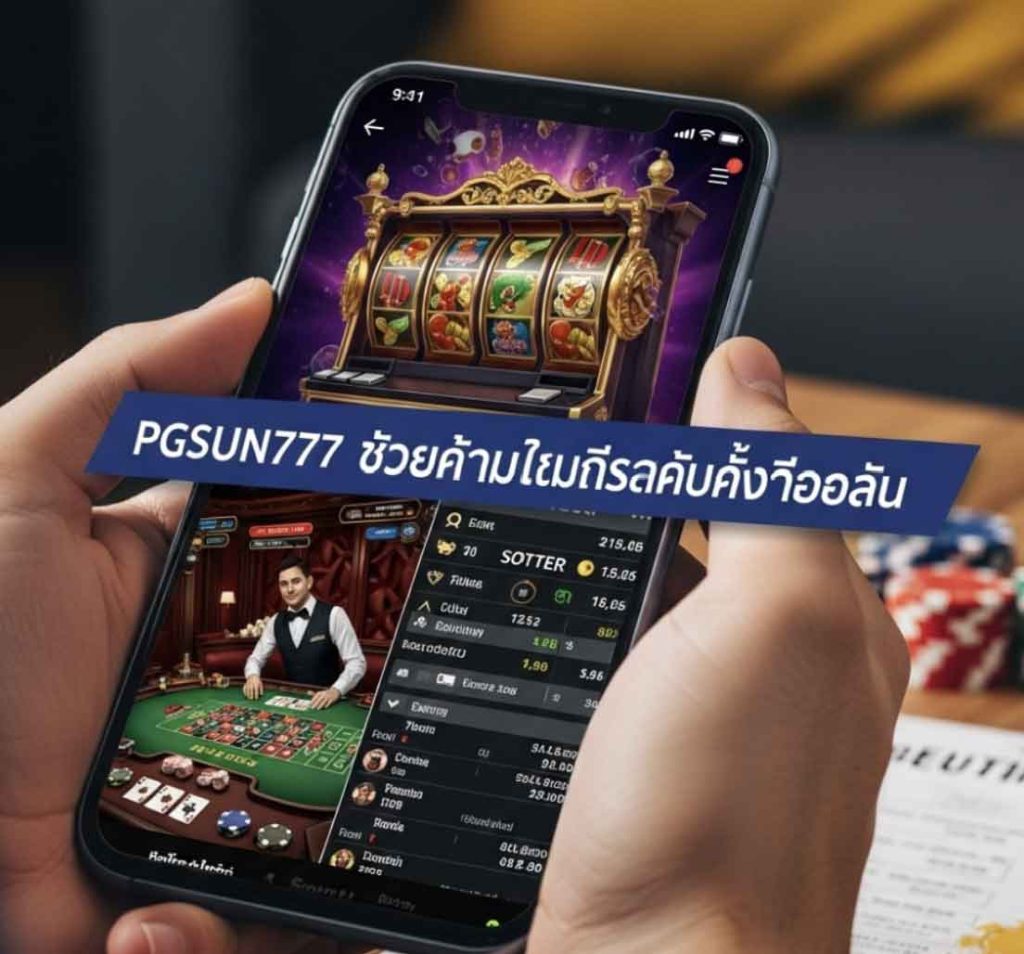 PGSUN777