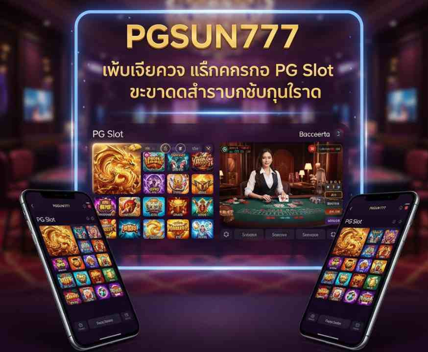 PGSUN777