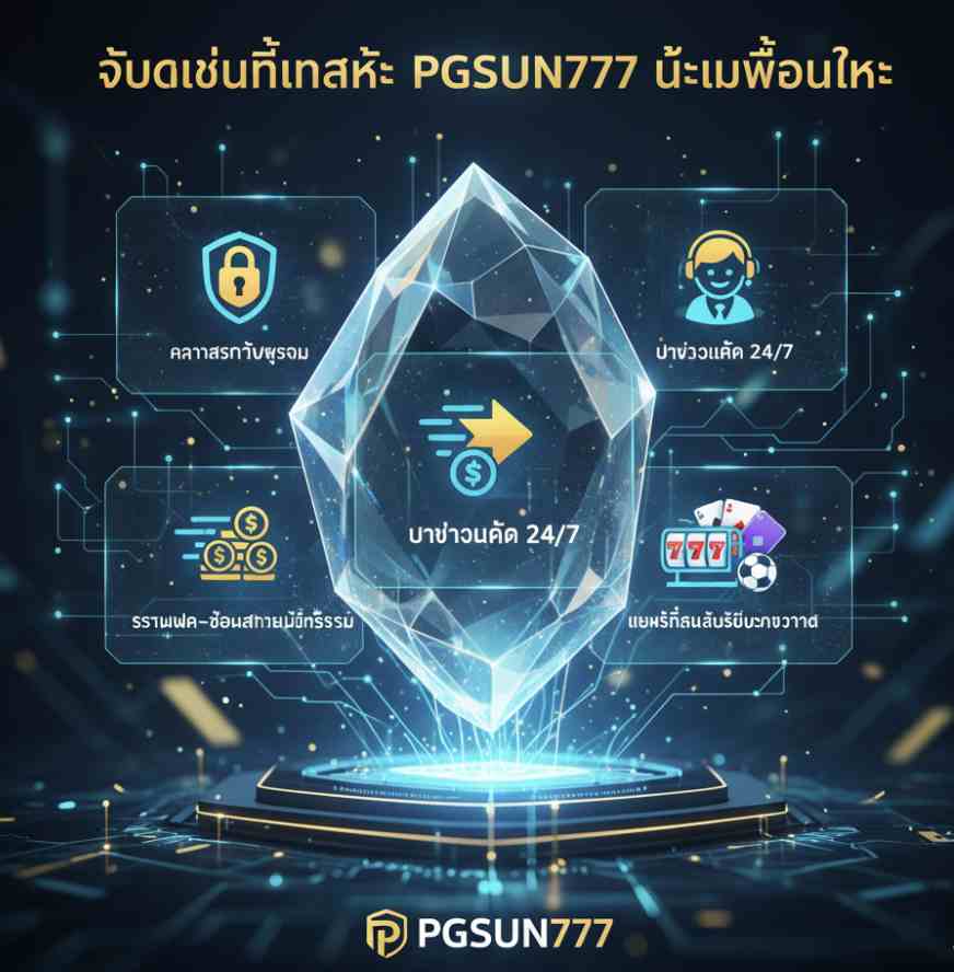 PGSUN777